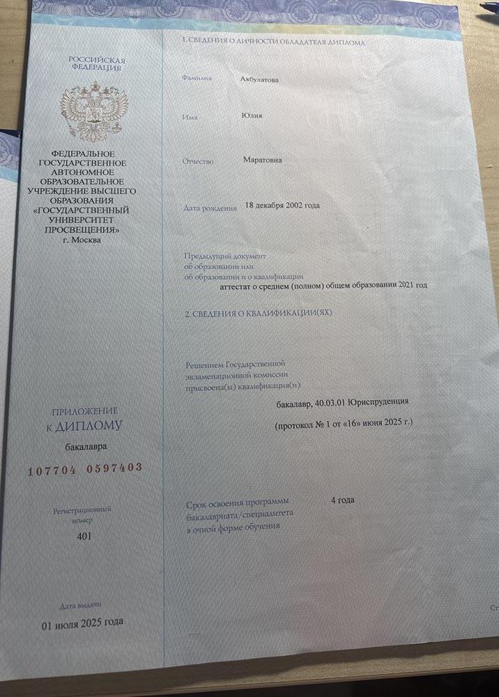 Приложение 
к основному документу образования
 