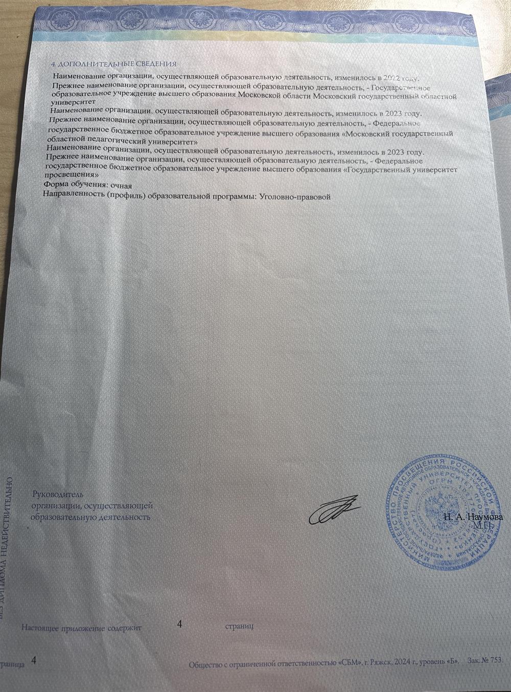 Приложение
