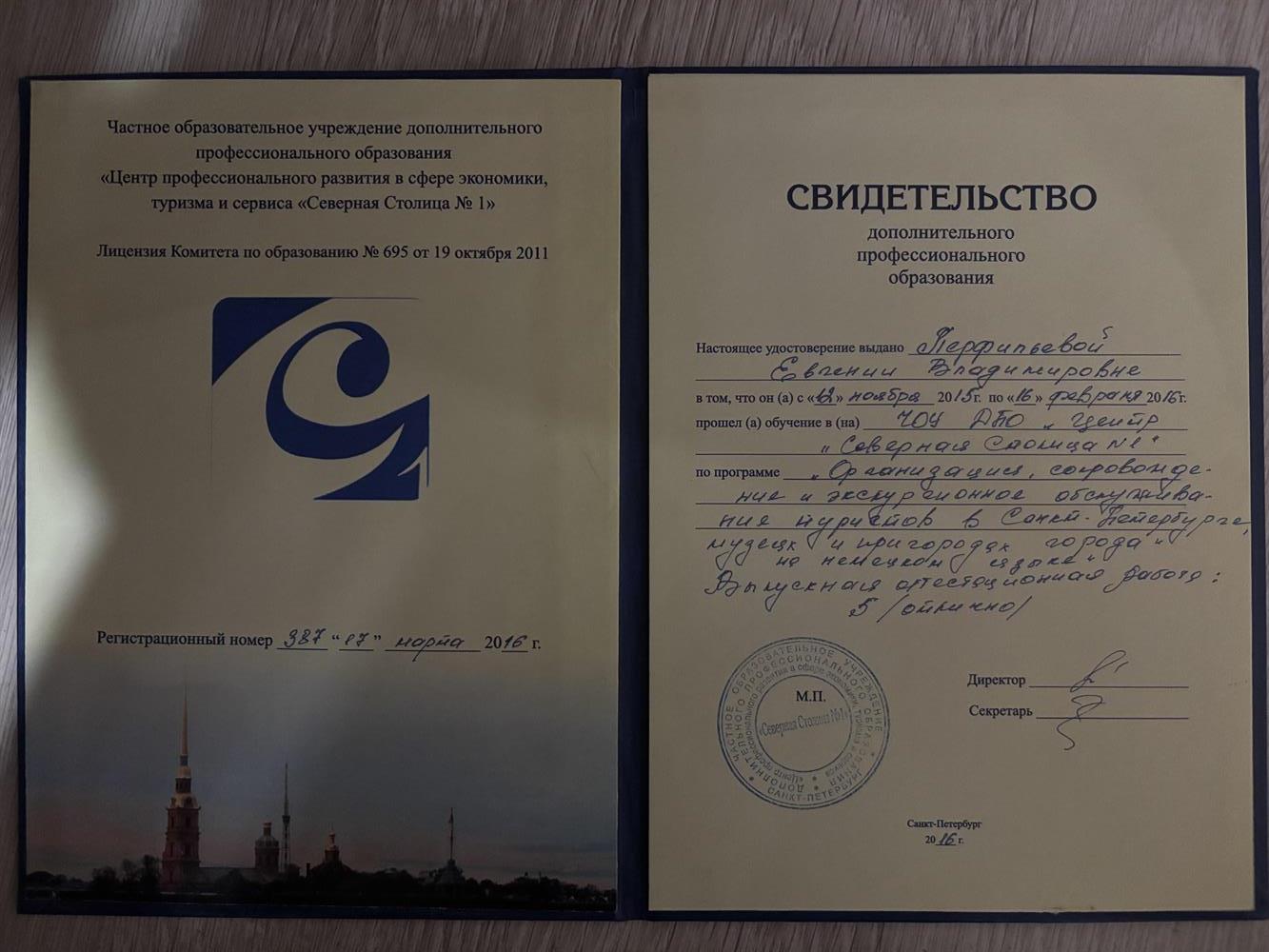 Курсы гидов-переводчиков 
