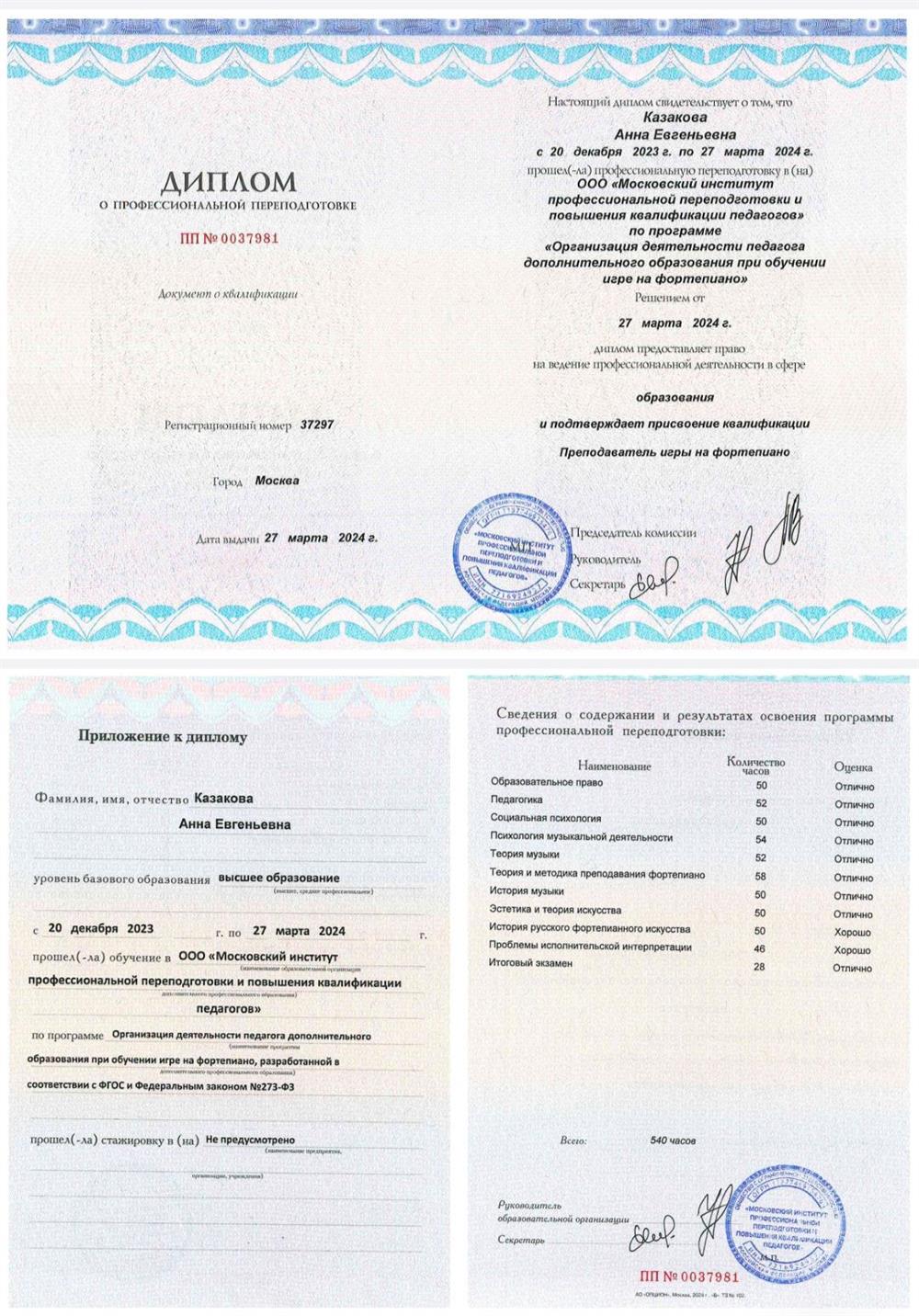 Организация деятельности педагога дополнительного образования при обучении игре на фортепиано 
