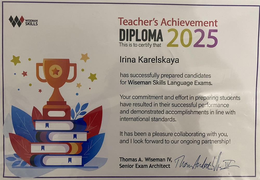 Диплом об успешной подготовке кандитов на международный экзамен Wiseman Skills Language Exams
