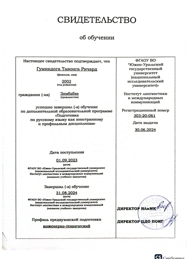 Russian Language Proficiency Certificate/ Свидетельство об обучении русского языка
