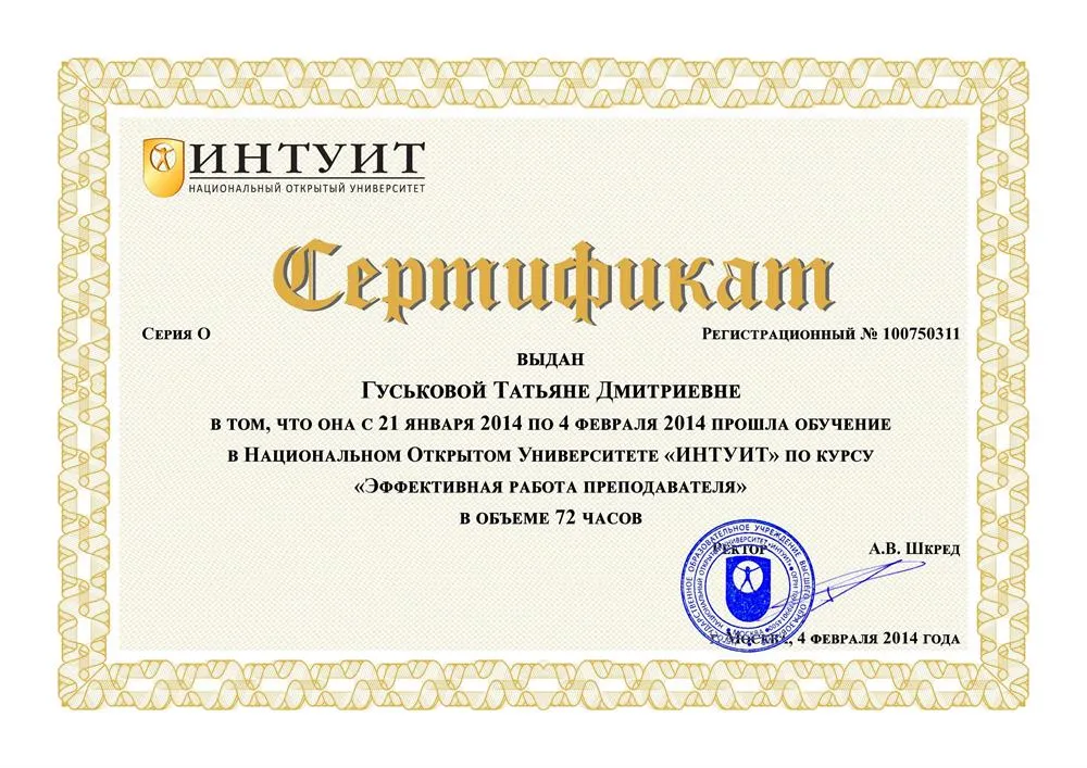 Курсы повышения квалификации