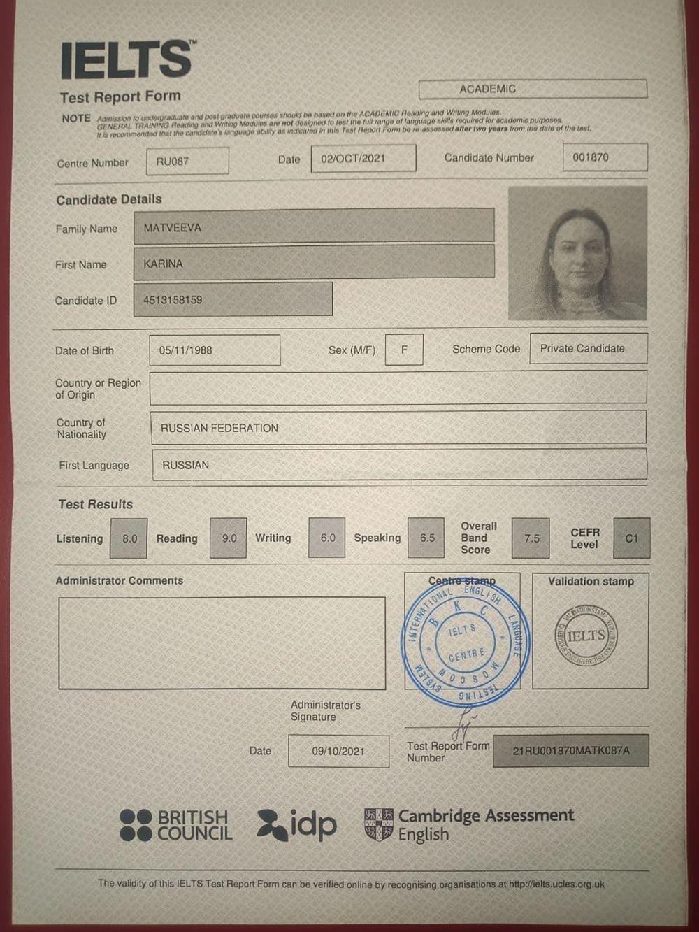 Сертификат IELTS