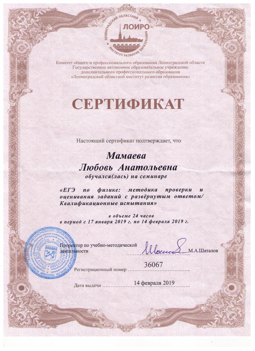 Сертификат