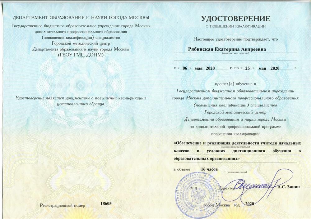 Удостоверение ГМЦ