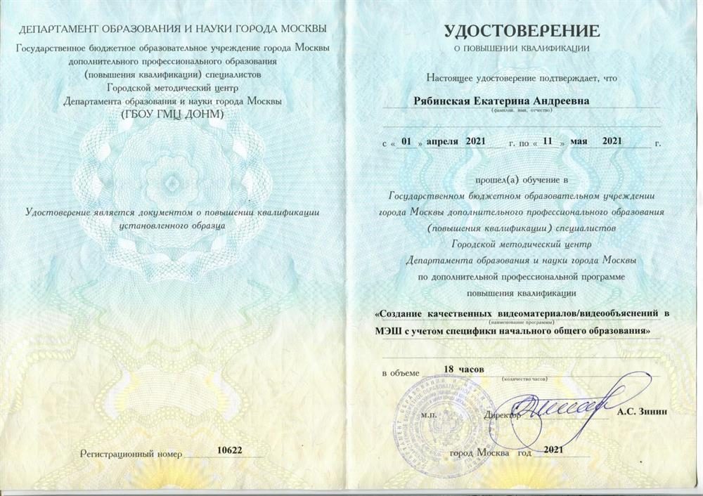 Удостоверение ГМЦ