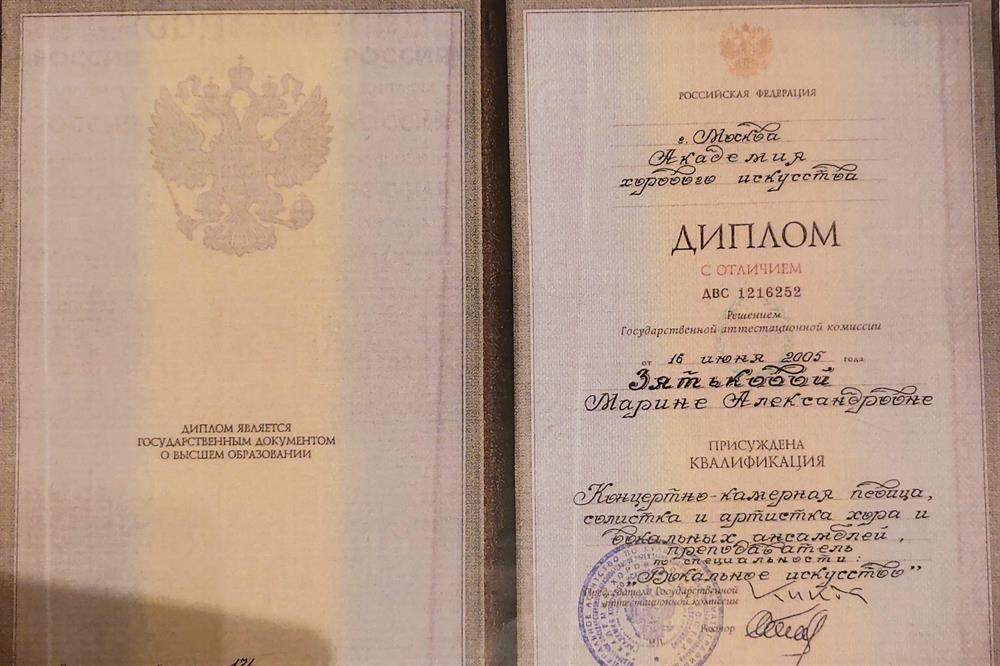Диплом АХИ им.В.Попова г.Москва