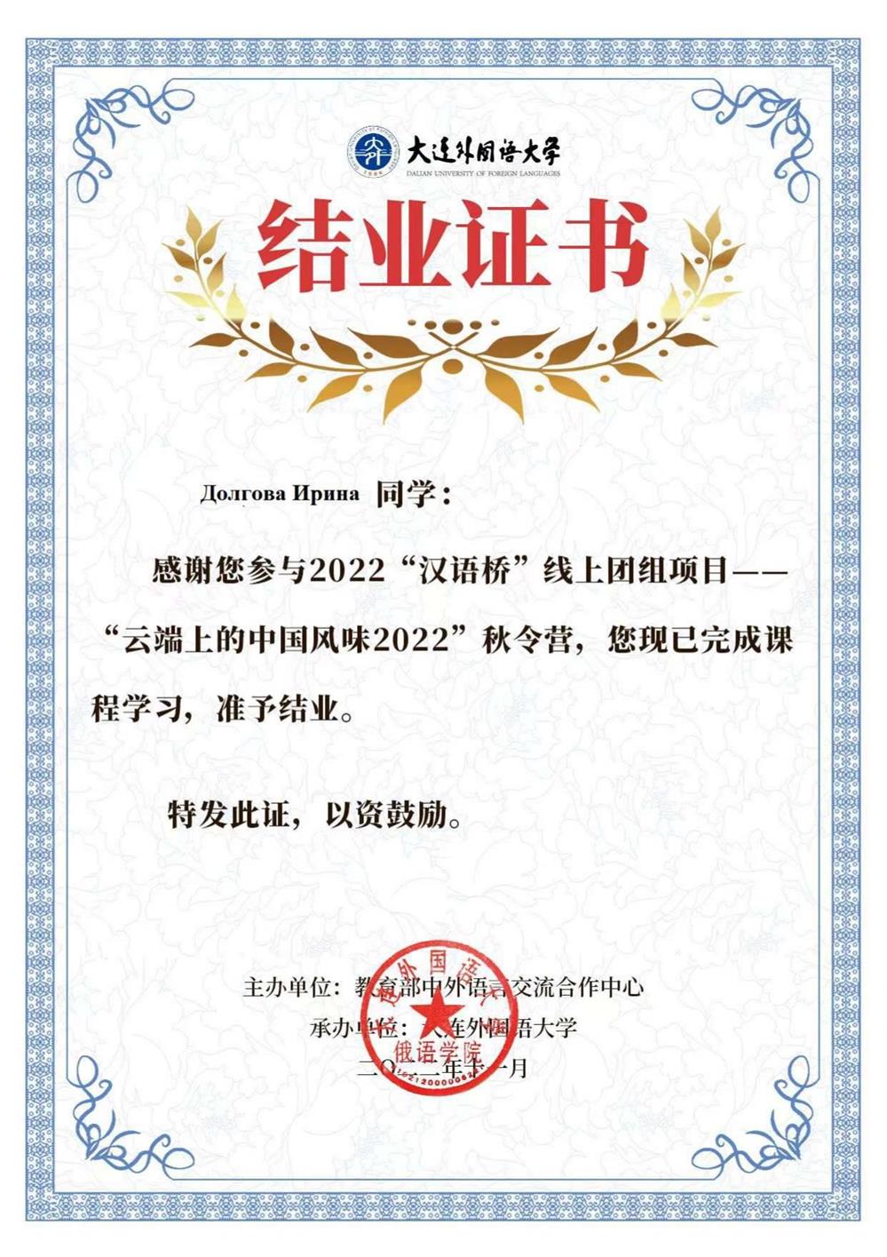 Dalian University of foreign languages