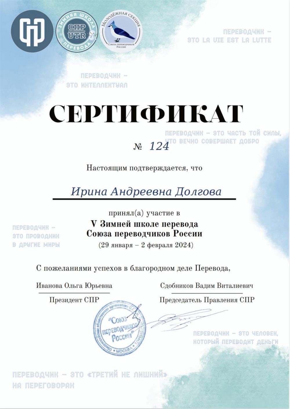 Курсы перевода