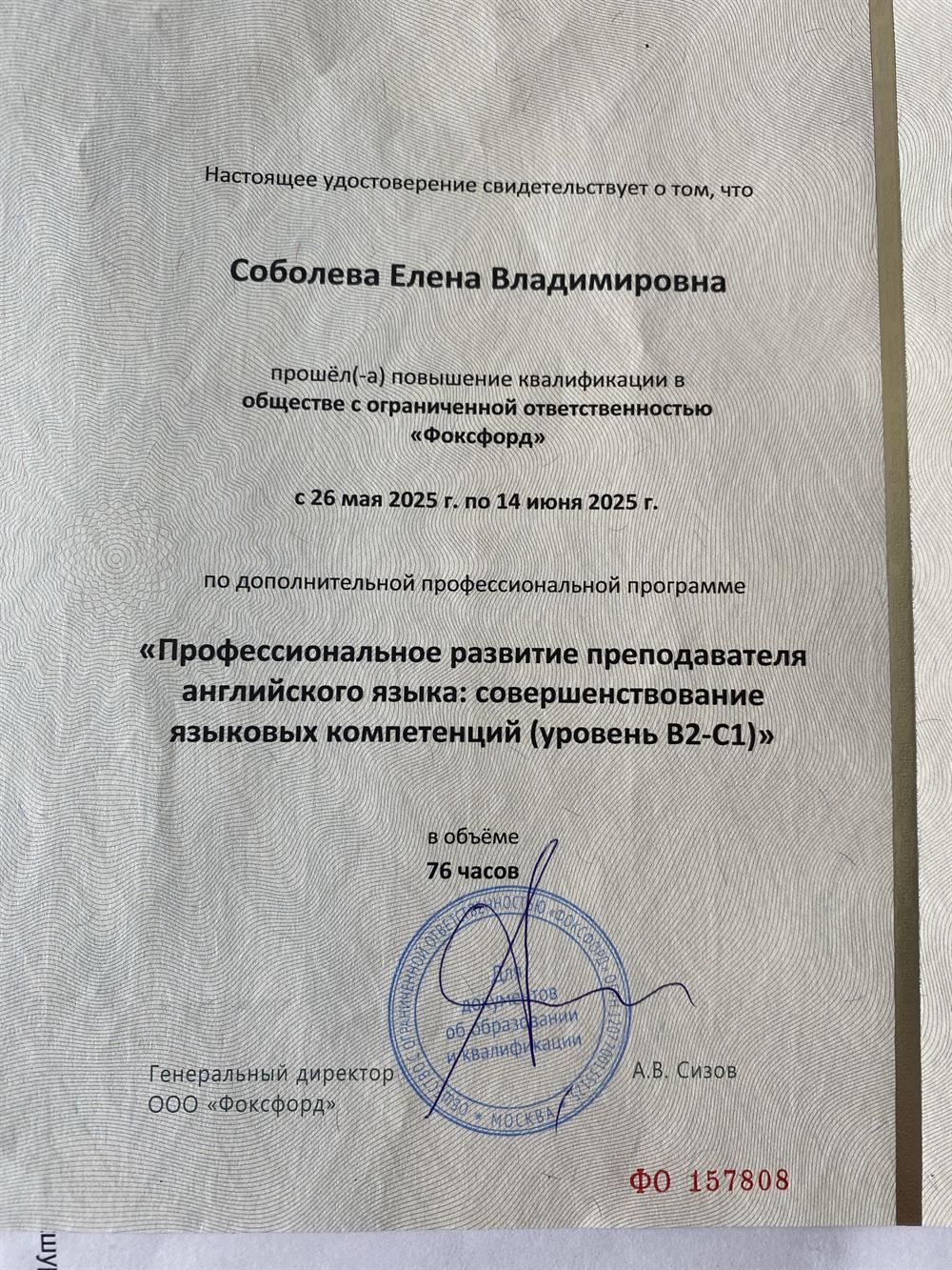 повышение квалификации 