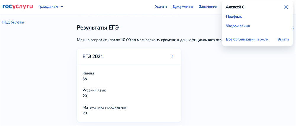 Собственные результаты ЕГЭ