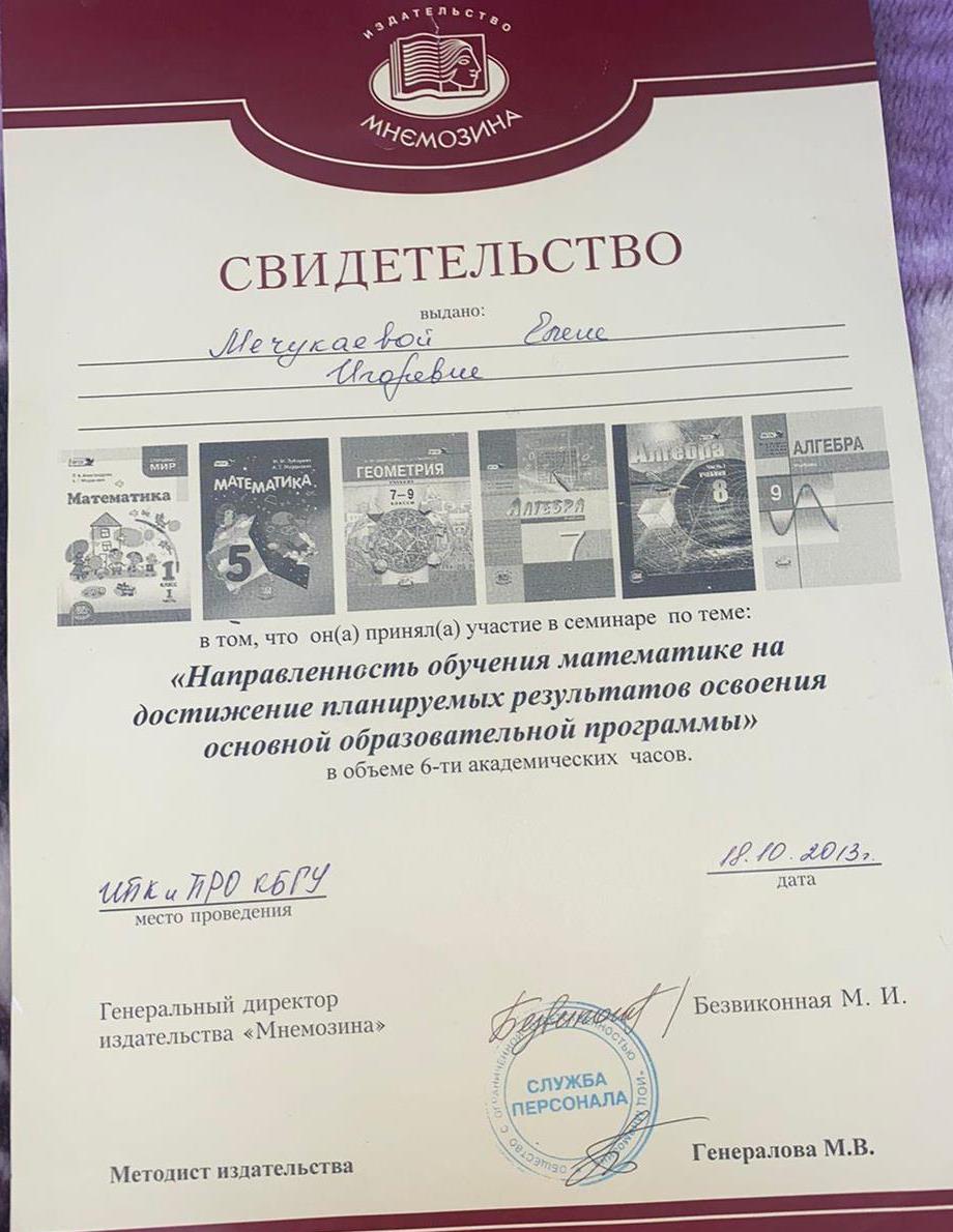 Свидетельство 