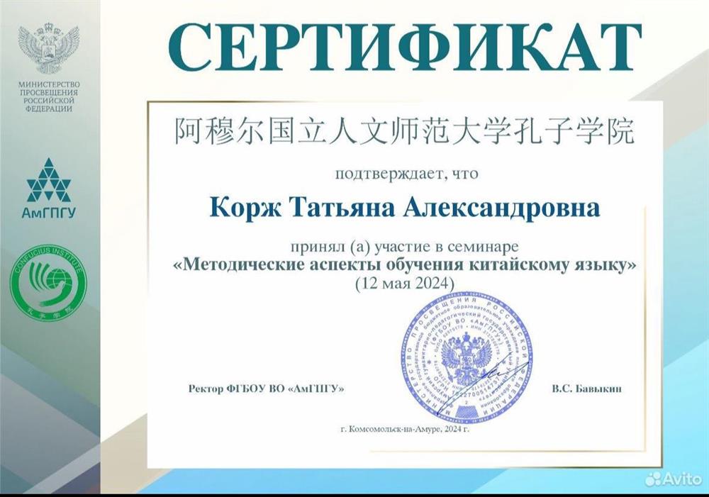 Обучение 