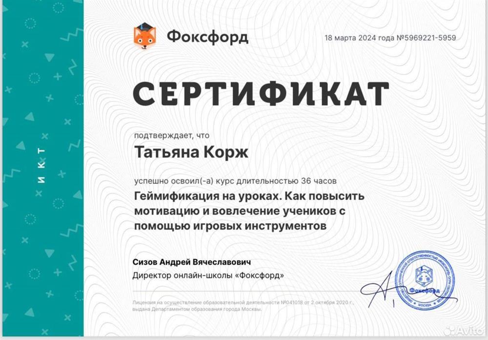 Повышение квалификации