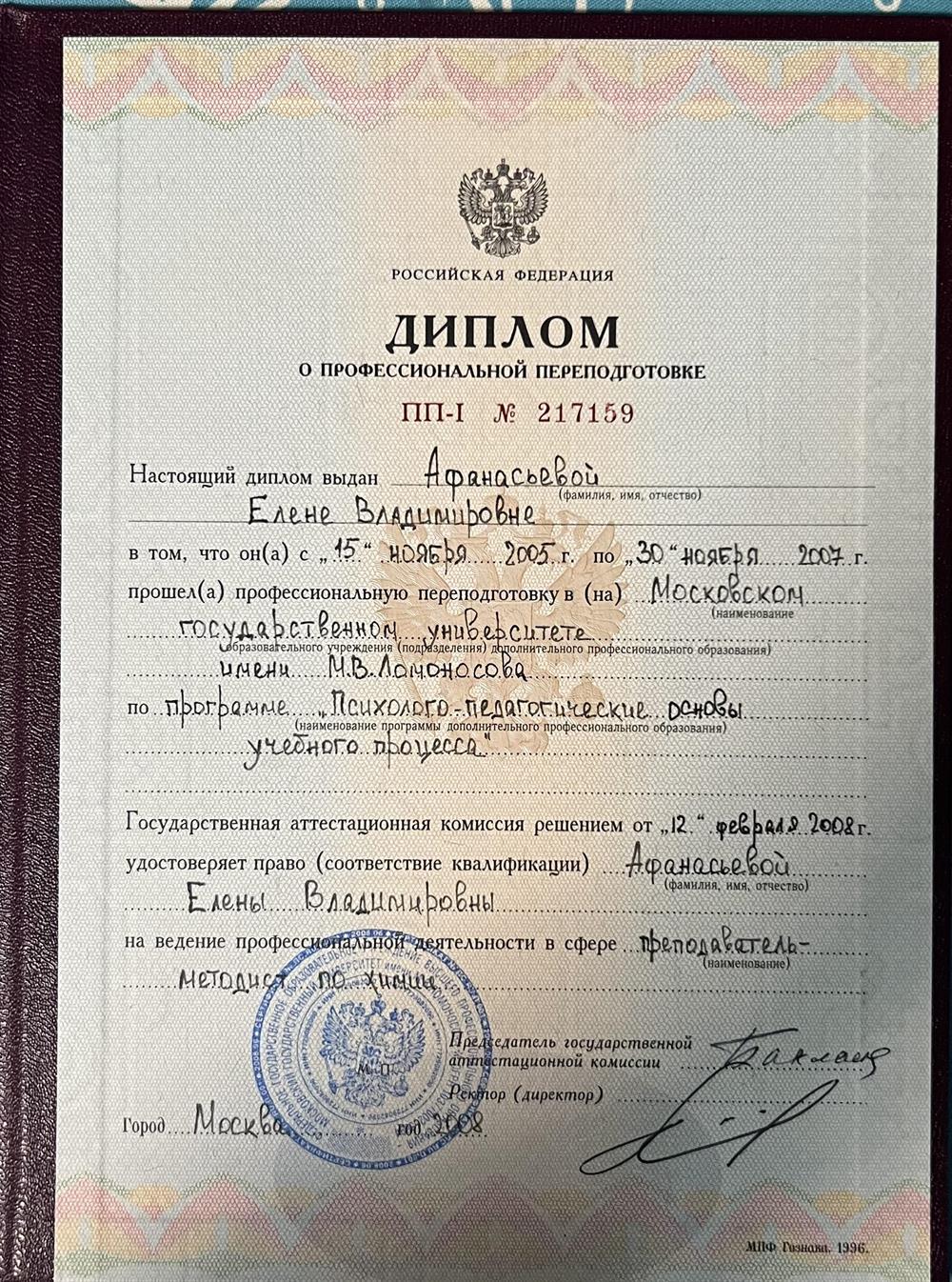 Преподаватель методист