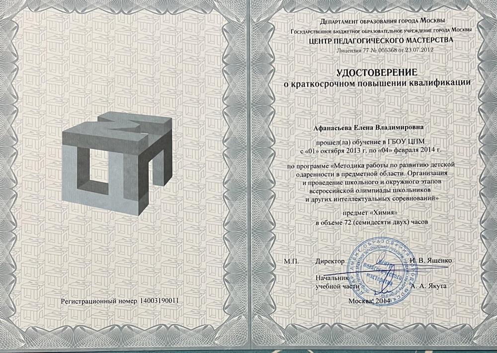 Доп. образование