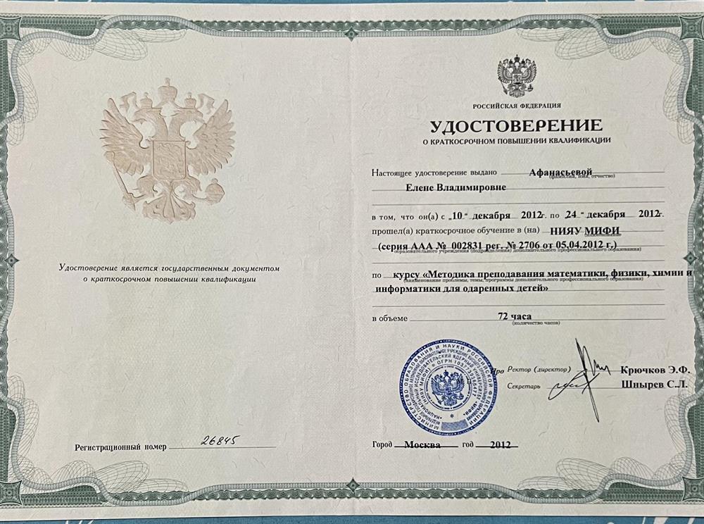 Доп. образование 2