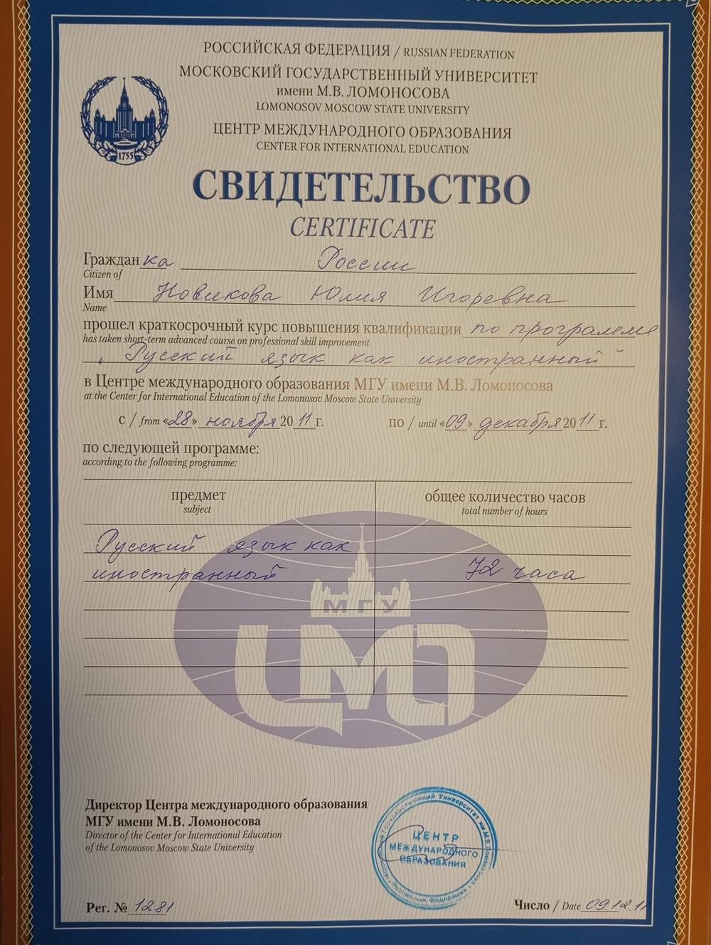 Свидетельство