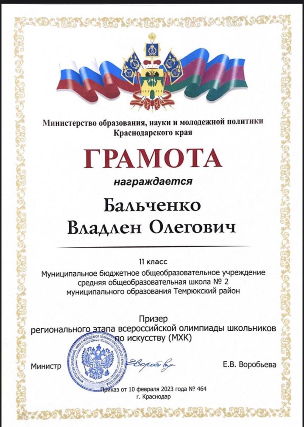 Грамота