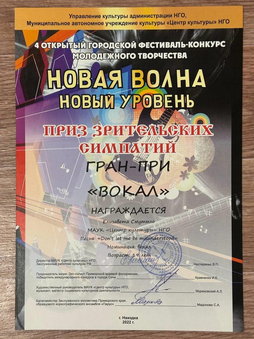 Гран-при