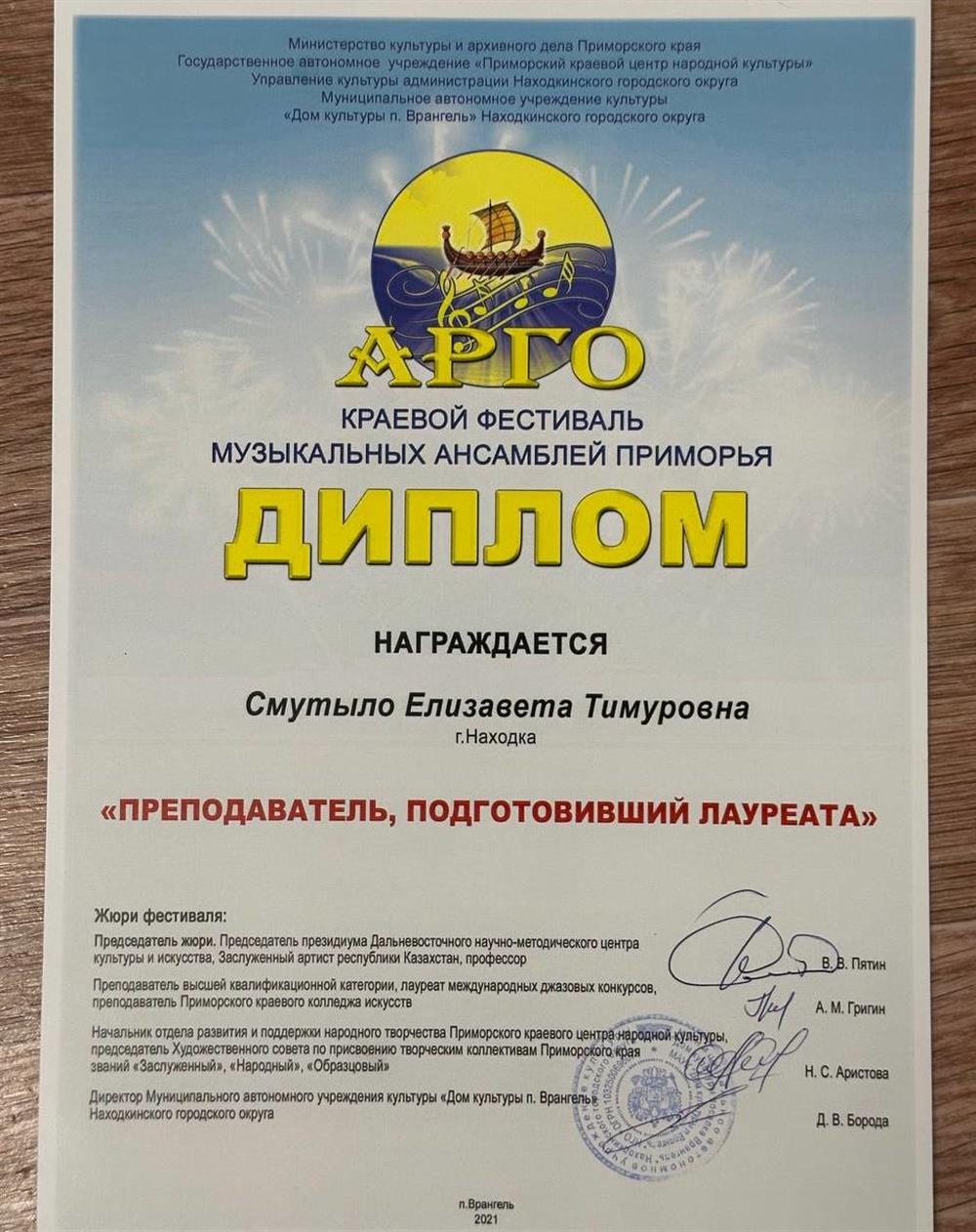 Диплом 
