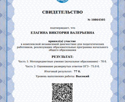 Московский центр качества образования. Уровень подготовки "Высокий". Метапредметные умения.