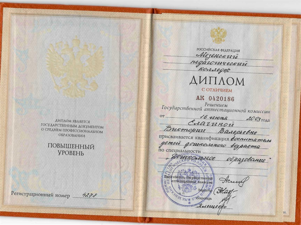 Диплом о среднем с отличием