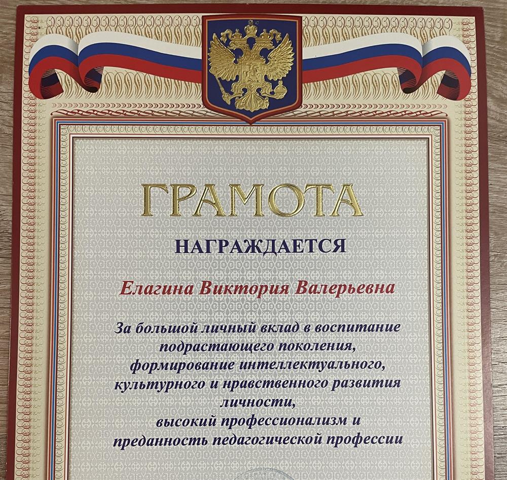 Грамота директора школы