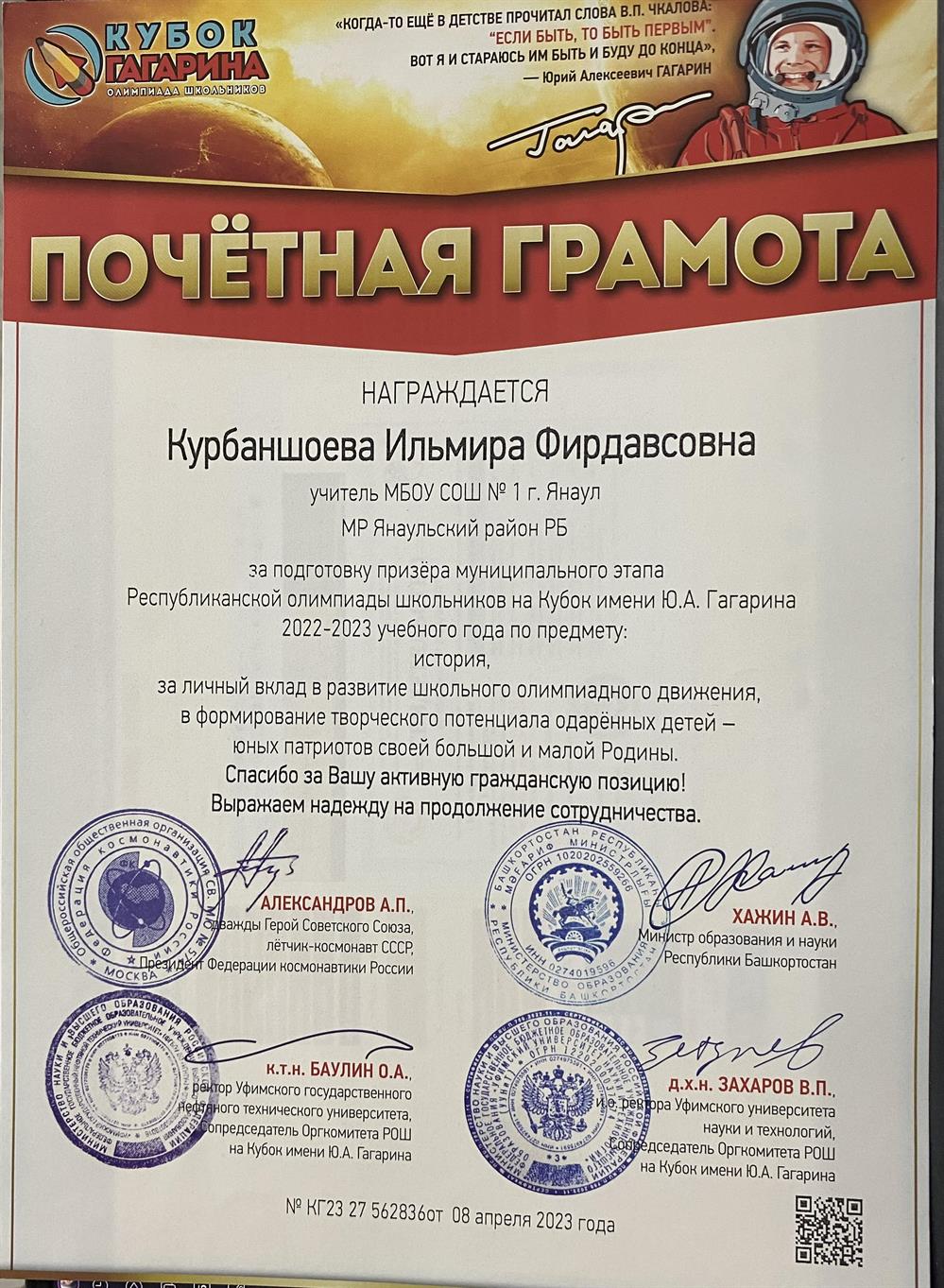 Диплом за победителя муниципального этапа олимпиады