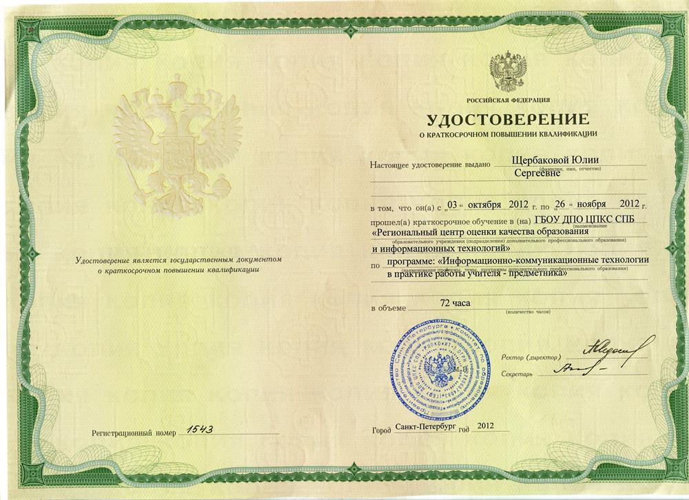курсы2