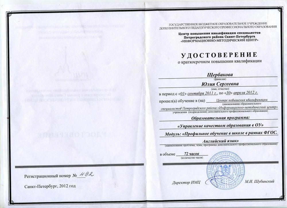 курсы 4