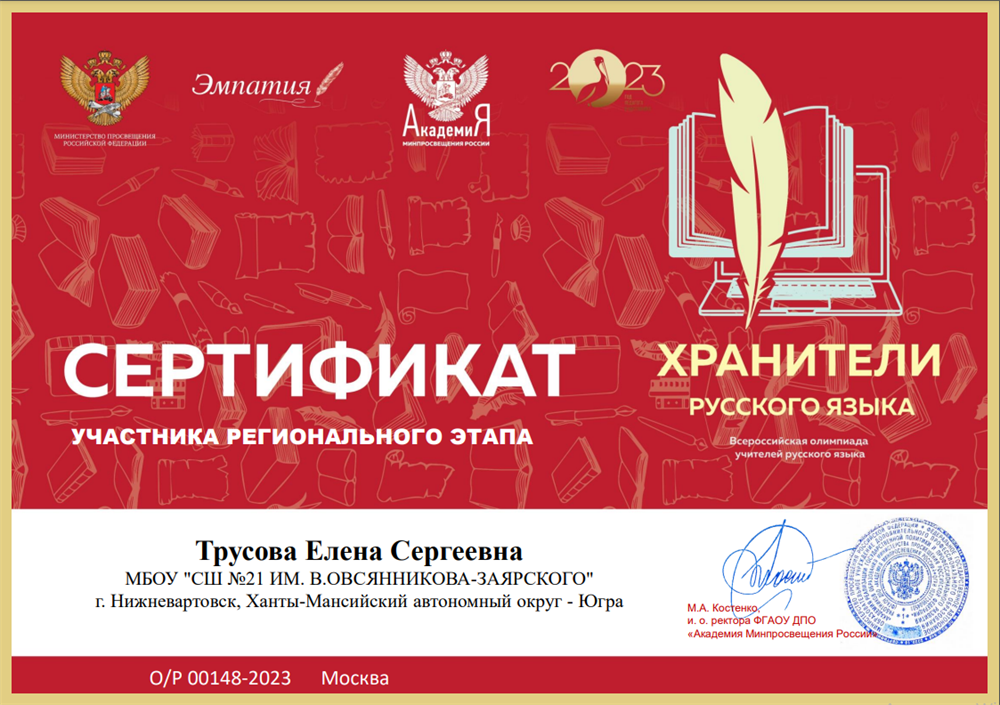 Сертификат
