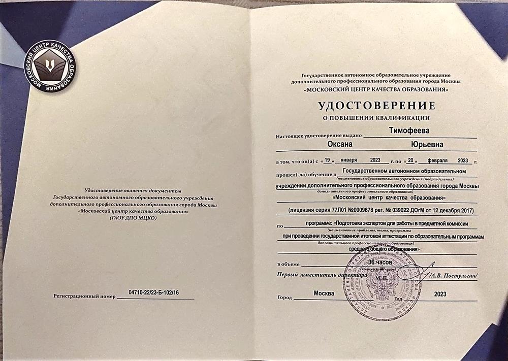 Удостоверение