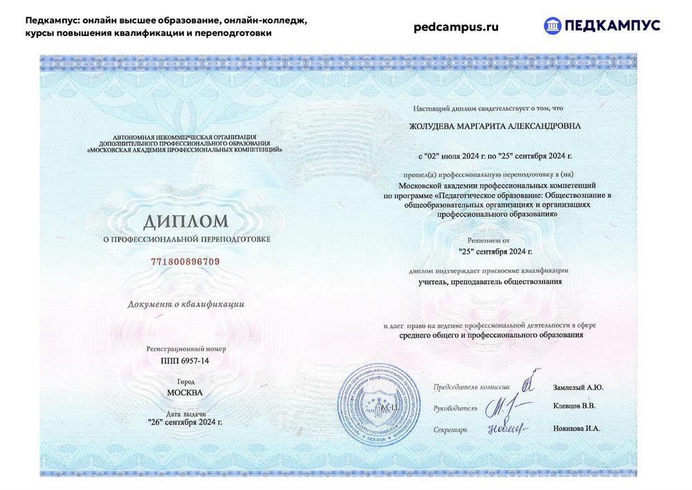 Переподготовка 