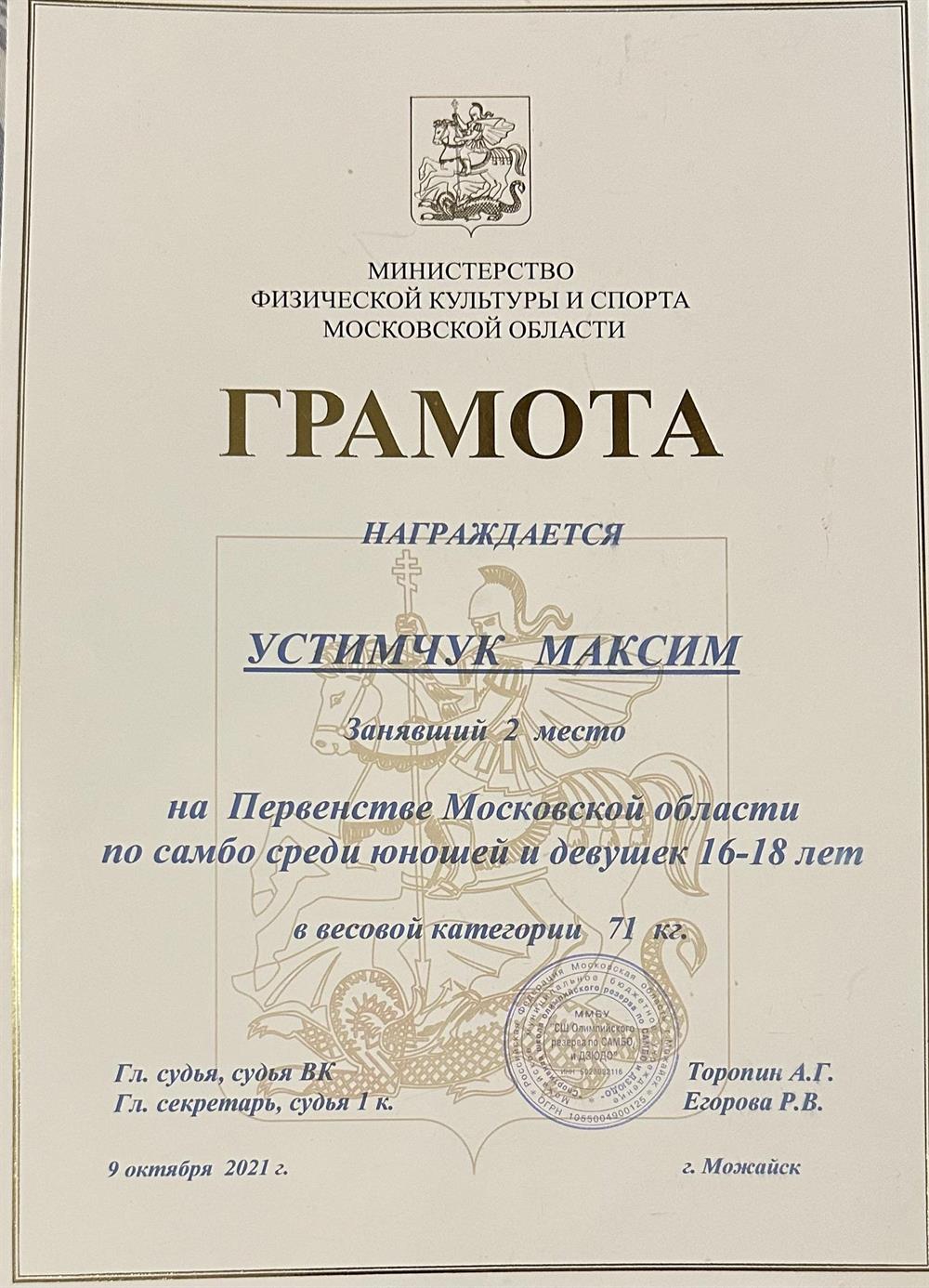 Грамота 