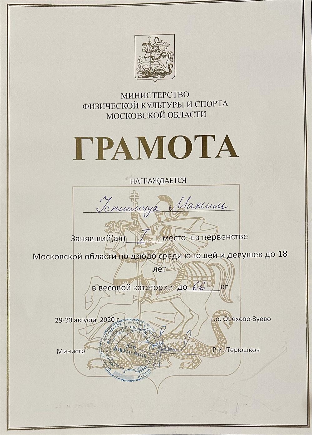 Грамота 
