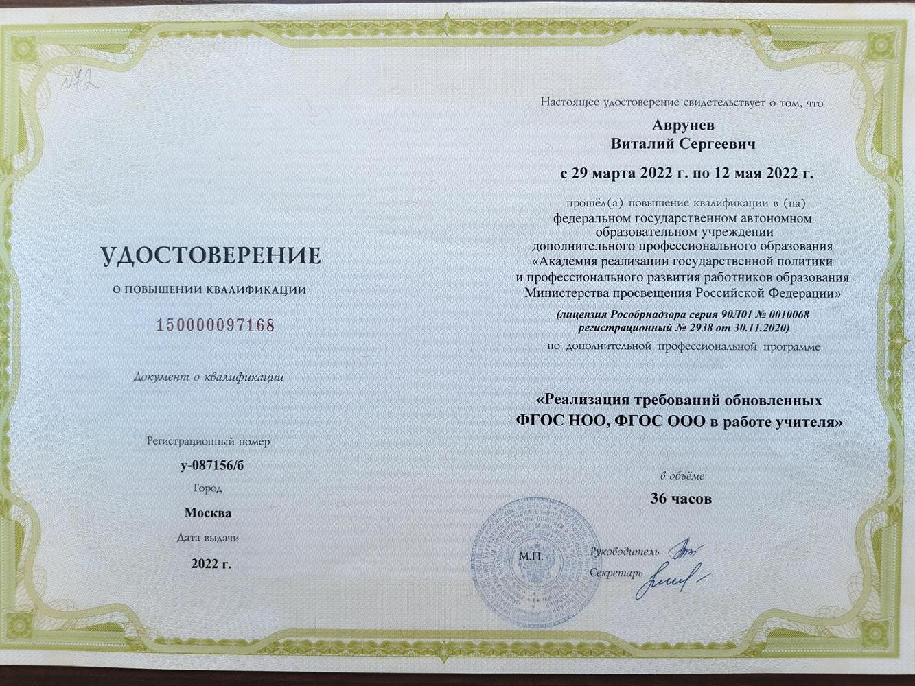 курсы повышения квалификации