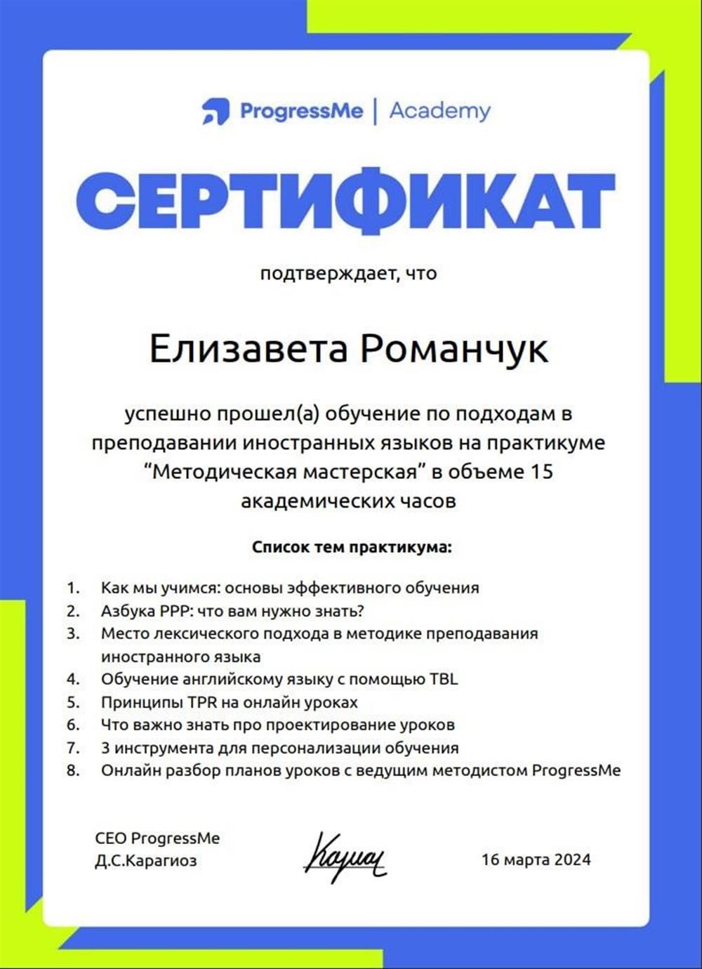 Обучение по подходам в преподавании иностранных языков