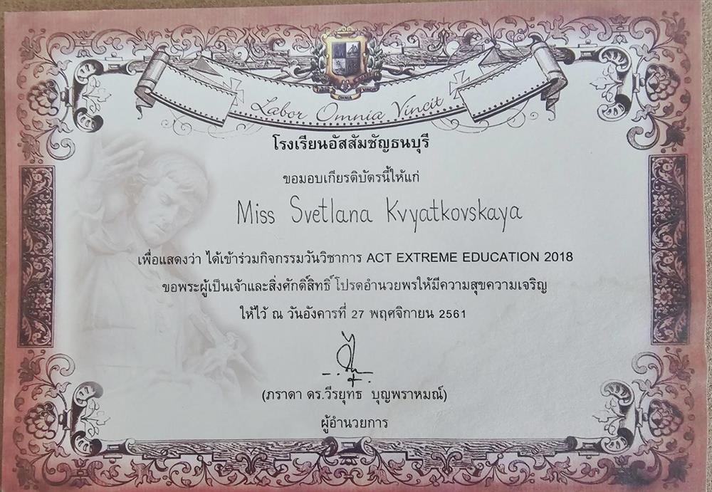 Workshop. Extreme education.2018