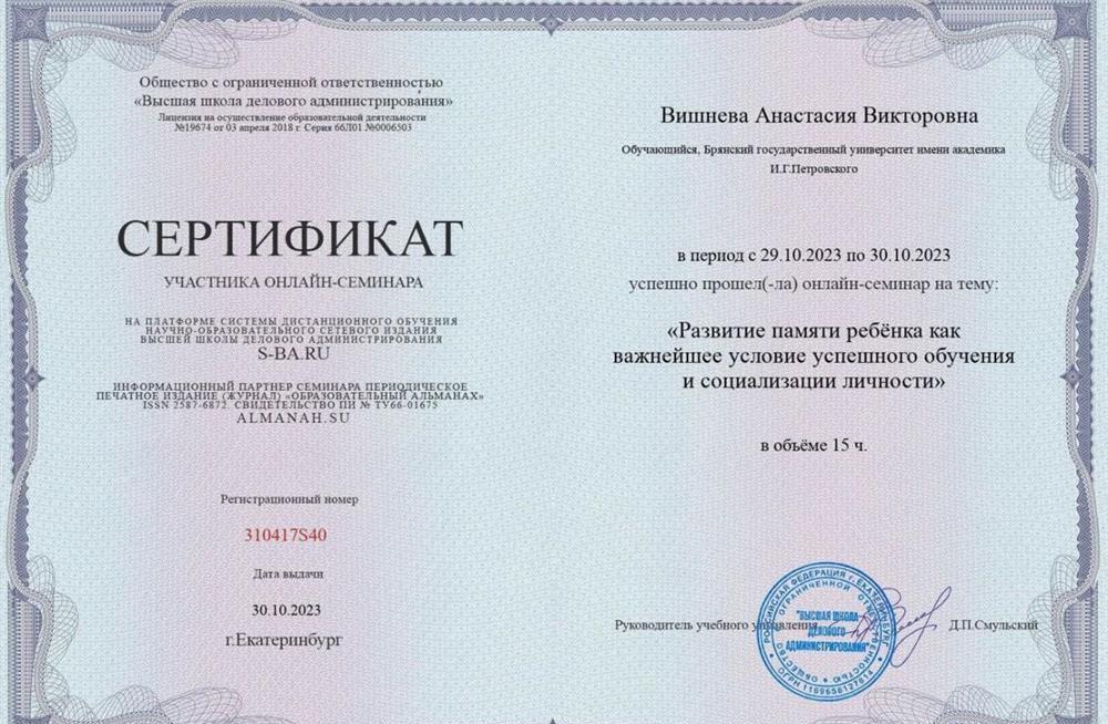 Сертификат