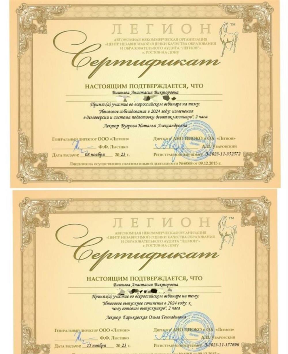 Сертификаты