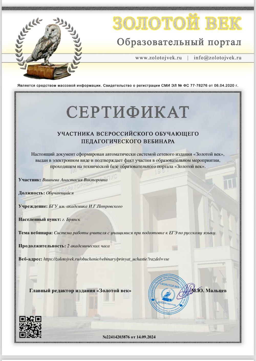 Сертификат