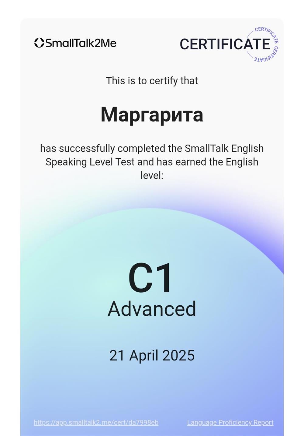 Certificate 