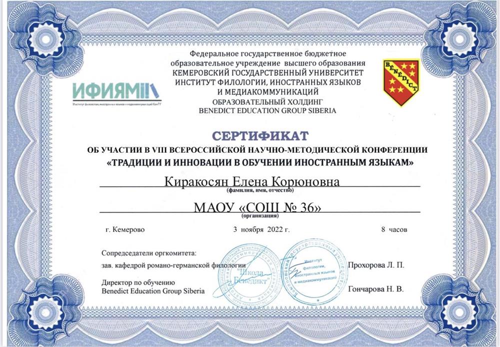 Сертификат 