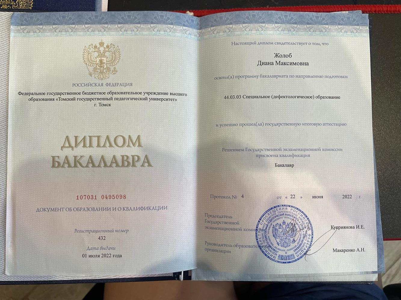 Логопедия