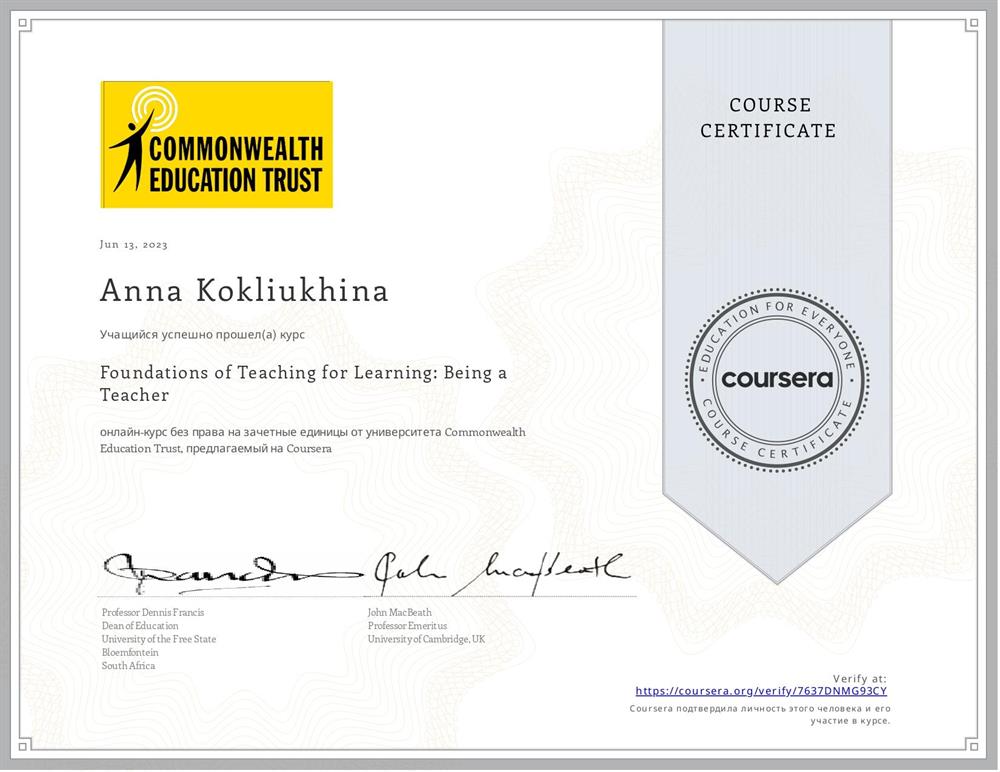 Сертификат. Foundations of Teaching for Learning: Being a Teacher
