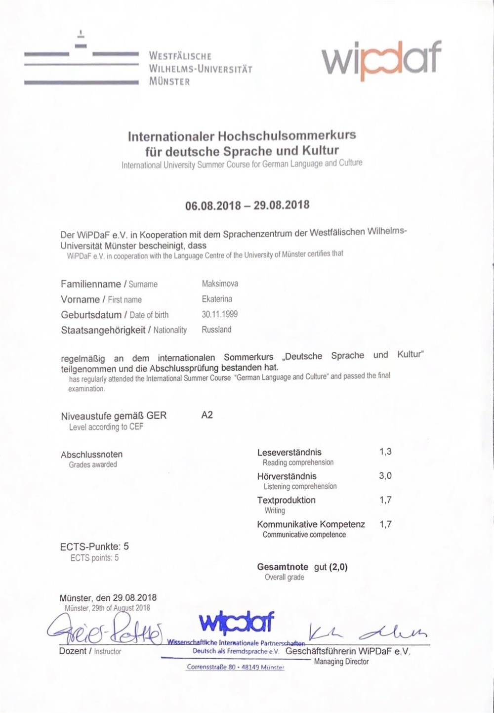 Сертификат о прохождении языковой стажировки в Мюнстере, Германия