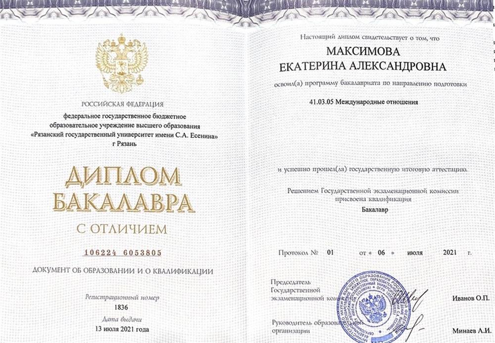 Диплом с отличием по специальности специалист-международник со знанием двух иностранных языков 