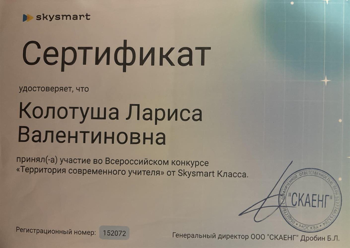 сертификат участия во всероссийском конкурсе